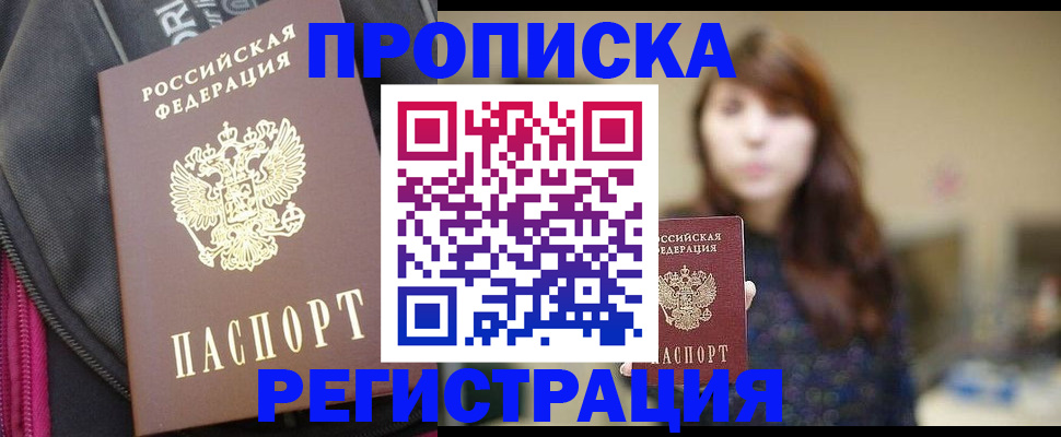 пропишу в квартире в Юже